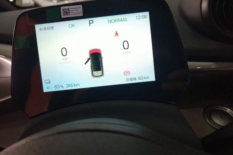 Used BYD Dolphin 2025 420km Free Edition Instrument Cluster