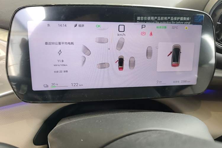 Used BYD Dolphin 2025 Intelligent Driving Version 410 km Fashion Edition Instrument Cluster