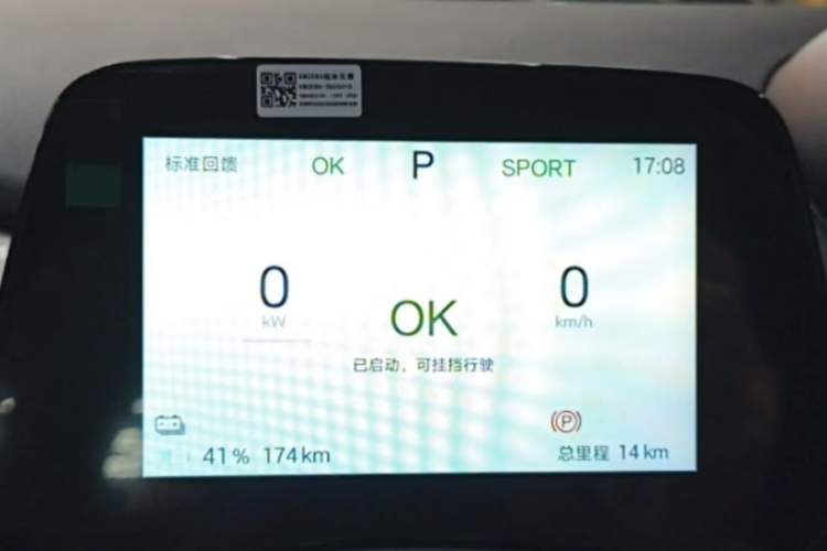 Used BYD Dolphin 2025 420km Free Edition Instrument Cluster
