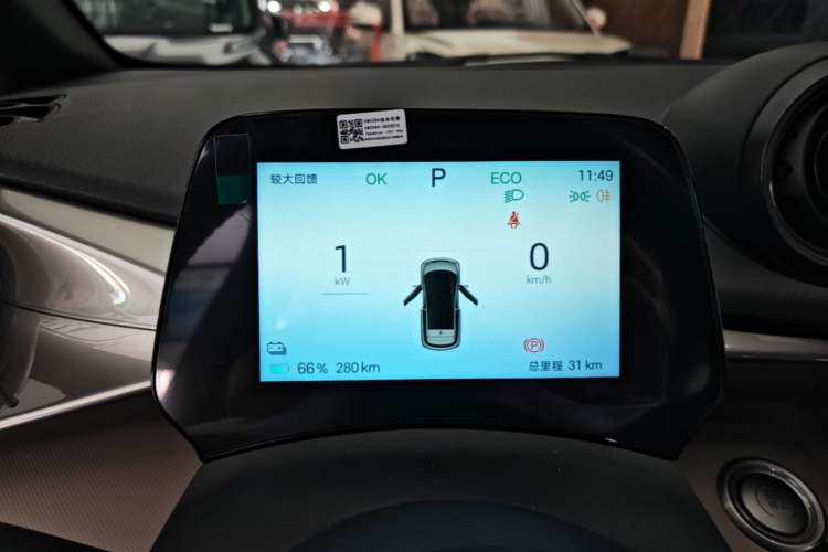 Used BYD Dolphin 2025 420km Free Edition Instrument Cluster