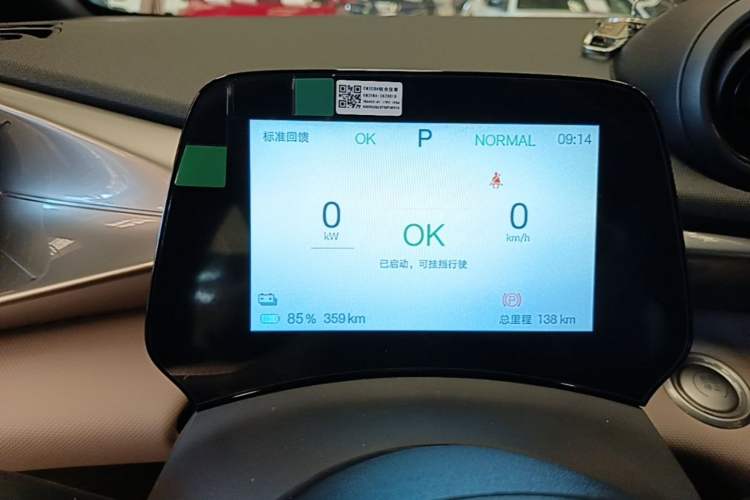 Used BYD Dolphin 2025 420km Free Edition Instrument Cluster