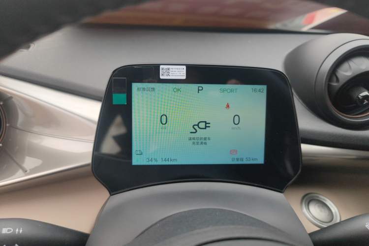 Used BYD Dolphin 2025 420km Free Edition Instrument Cluster