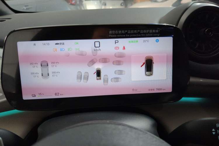 Used BYD Dolphin 2025 Intelligent Driving Version 410 km Fashion Edition Instrument Cluster