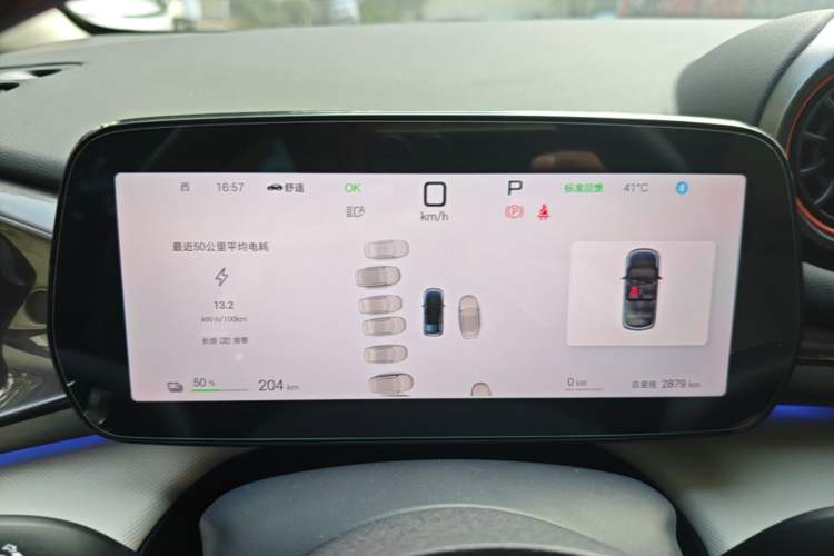 Used BYD Dolphin 2025 Intelligent Driving Version 410 km Fashion Edition Instrument Cluster