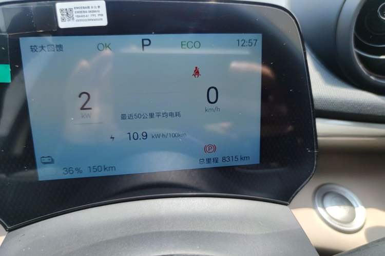 Used BYD Dolphin 2025 420km Fashion Edition Instrument Cluster