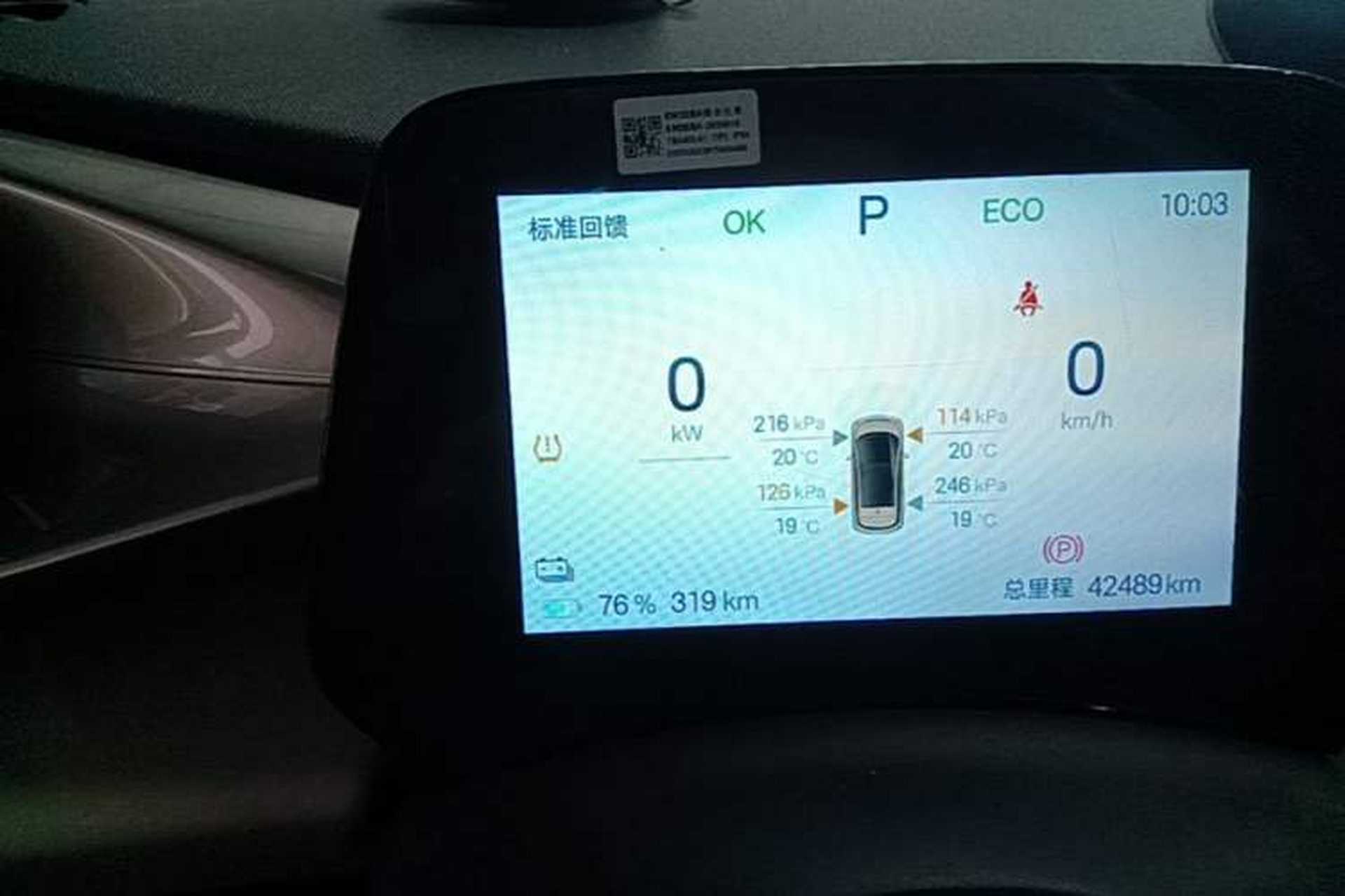 Used BYD Dolphin 2025 420km Active Version Instrument Cluster