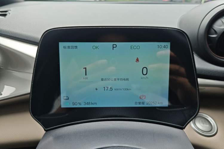Used BYD Dolphin 2025 420km Free Edition Instrument Cluster