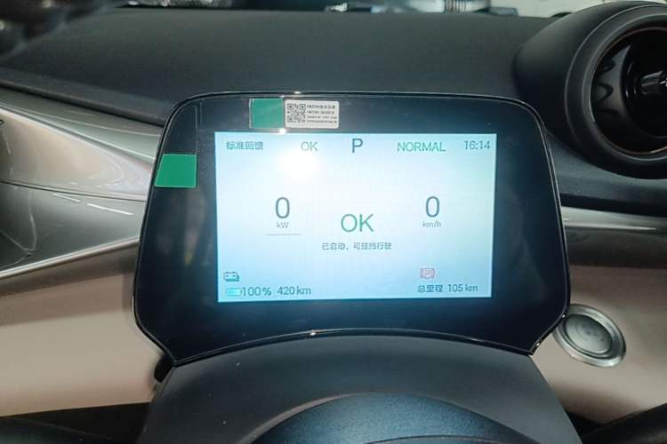 Used BYD Dolphin 2025 420km Free Edition Instrument Cluster