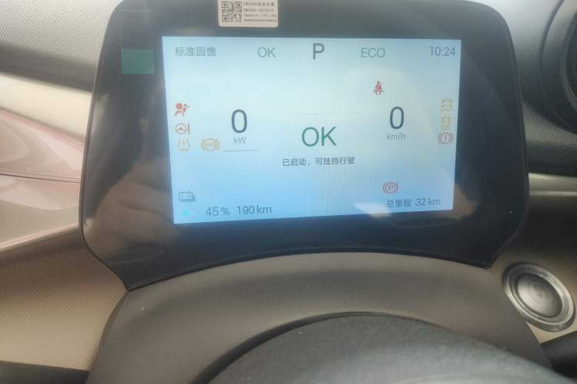 Used BYD Dolphin 2025 420km Free Edition Instrument Cluster
