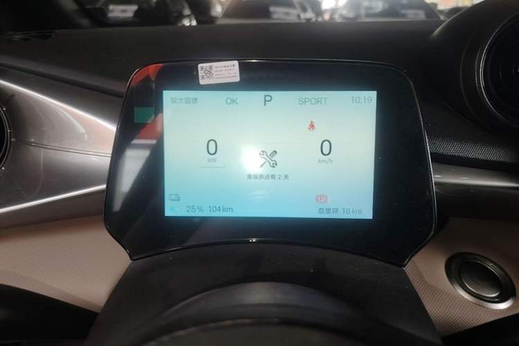 Used BYD Dolphin 2025 420km Free Edition Instrument Cluster