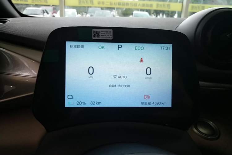 Used BYD Dolphin 2025 420km Free Edition Instrument Cluster
