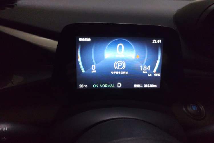 Used BYD Dolphin 2025 420km Free Edition Instrument Cluster