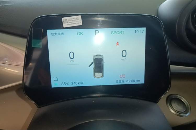 Used BYD Dolphin 2025 420km Active Version Instrument Cluster