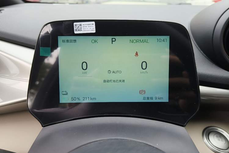 Used BYD Dolphin 2025 420km Free Edition Instrument Cluster