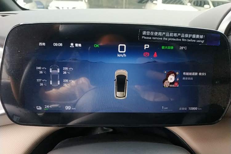 Used BYD Dolphin 2025 Smart Drive Version 420 km Freedom Edition Instrument Cluster