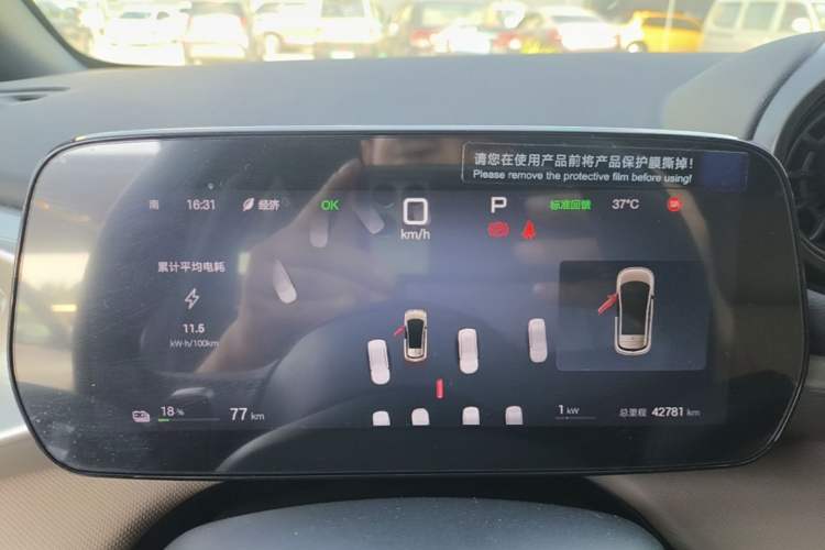 Used BYD Dolphin 2025 Smart Drive Version 420 km Freedom Edition Instrument Cluster