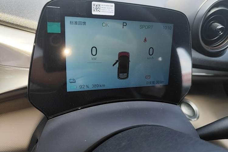 Used BYD Dolphin 2025 420km Free Edition Instrument Cluster