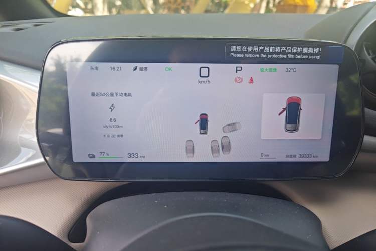Used BYD Dolphin 2025 Smart Drive Version 420 km Freedom Edition Instrument Cluster