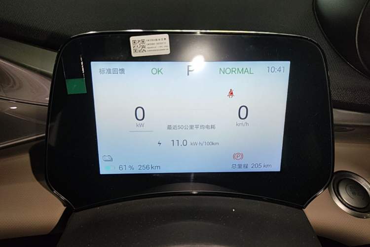 Used BYD Dolphin 2025 420km Free Edition Instrument Cluster