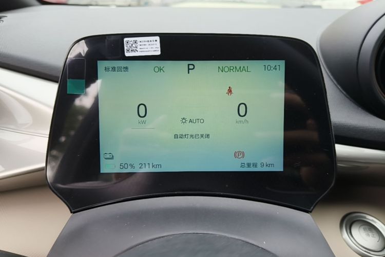 Used BYD Dolphin 2025 420km Free Edition Instrument Cluster