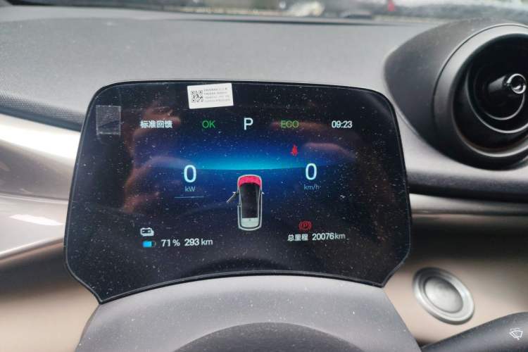 Used BYD Dolphin 2025 420km Free Edition Instrument Cluster