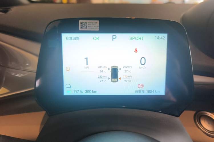 Used BYD Dolphin 2025 420km Free Edition Instrument Cluster