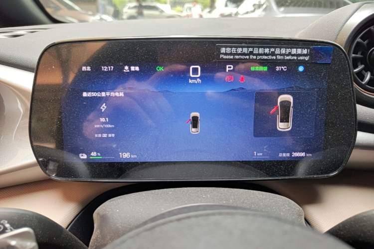 Used BYD Dolphin 2025 Smart Drive Version 420 km Freedom Edition Instrument Cluster