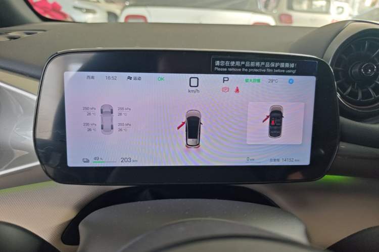 Used BYD Dolphin 2025 Intelligent Driving Version 410 km Fashion Edition Instrument Cluster