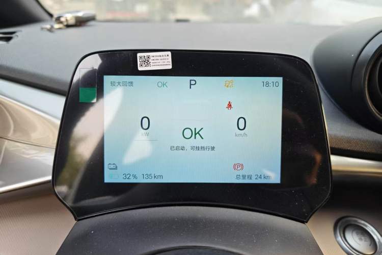 Used BYD Dolphin 2025 420km Free Edition Instrument Cluster