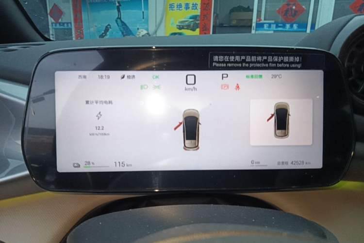Used BYD Dolphin 2025 Intelligent Driving Version 520km Range Knight Edition Instrument Cluster