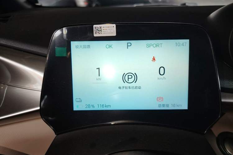 Used BYD Dolphin 2025 420km Free Edition Instrument Cluster