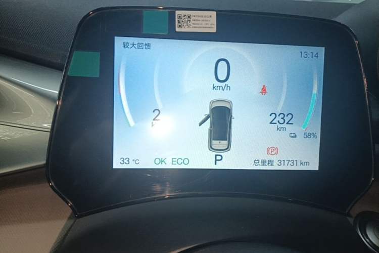 Used BYD Dolphin 2025 420km Free Edition Instrument Cluster