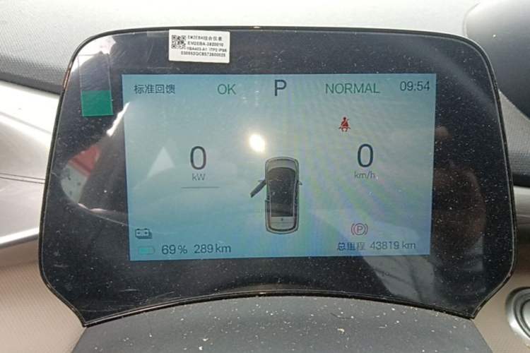 Used BYD Dolphin 2025 420km Free Edition Instrument Cluster
