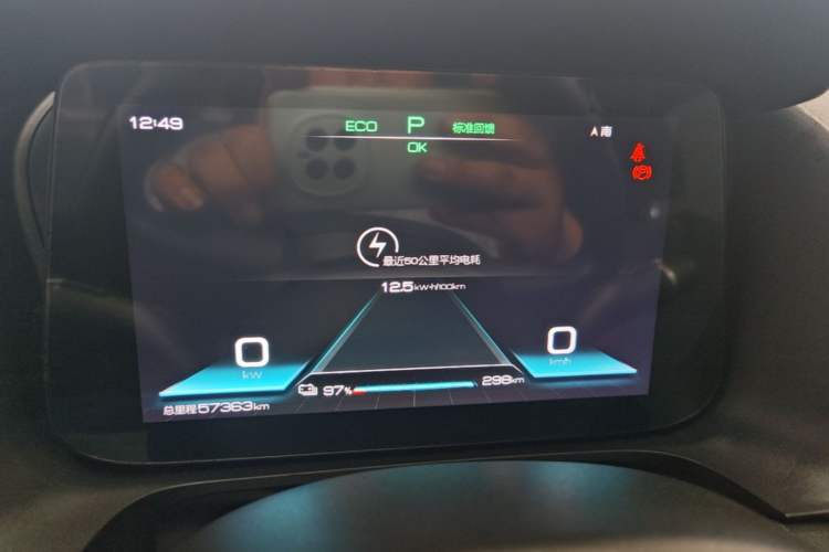 Used BYD e2 2019 Standard Range Model – Smart & Comfortable Version Instrument Cluster
