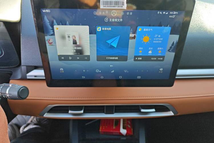 Used BYD e2 2021 Luxury Model Audio And AC Panel
