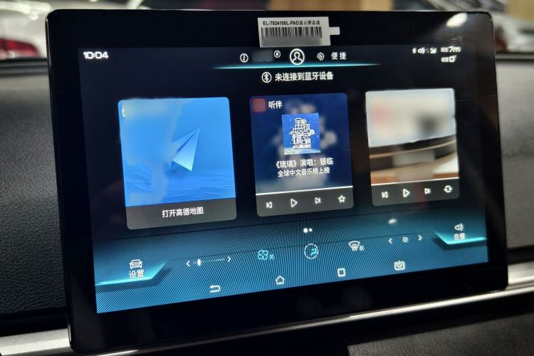 Used BYD e2 2021 Comfort Model Interior 5
