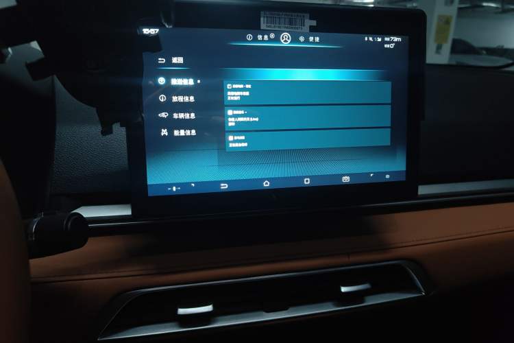Used BYD e2 2021 Luxury Model Audio And AC Panel
