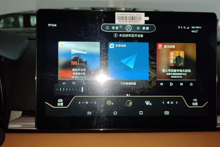 Used BYD e2 2021 Luxury Model Audio And AC Panel
