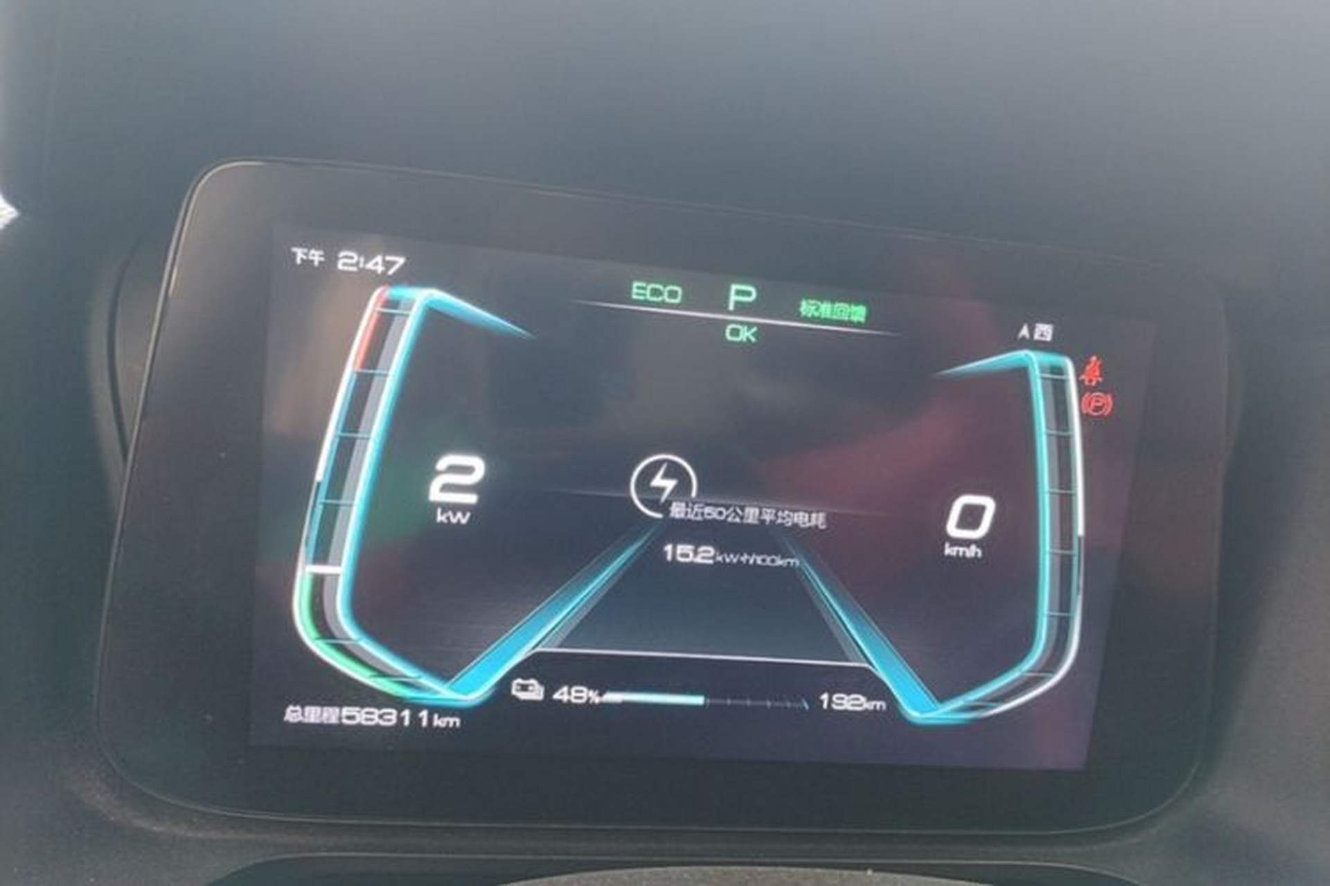 Used BYD e2 2021 Deluxe Model Odometer Close Up