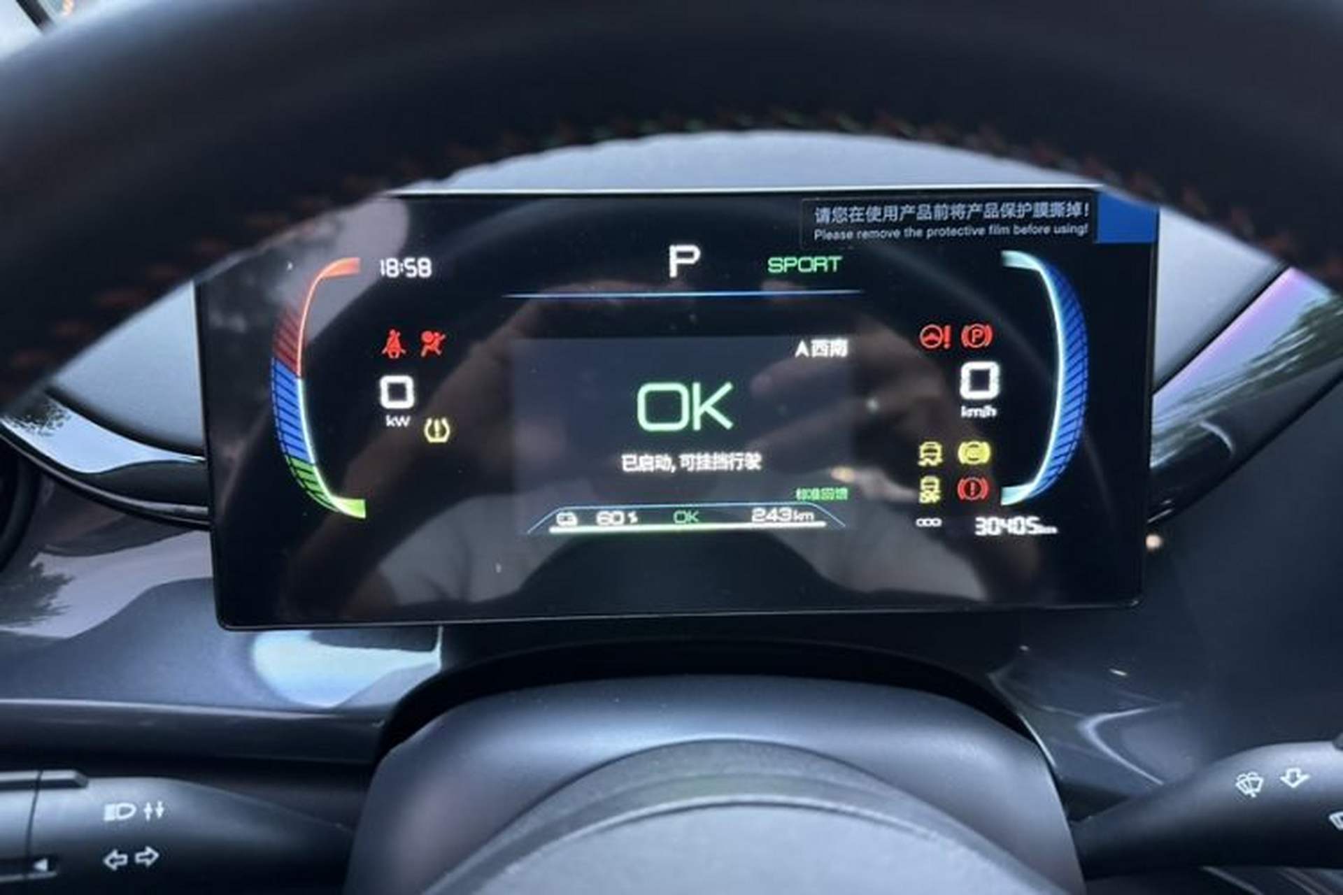 Used BYD e2 2023 Luxury Model Odometer Close Up