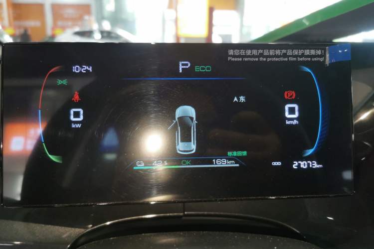 Used BYD e2 2024 Honor Edition Luxury Model Instrument Cluster