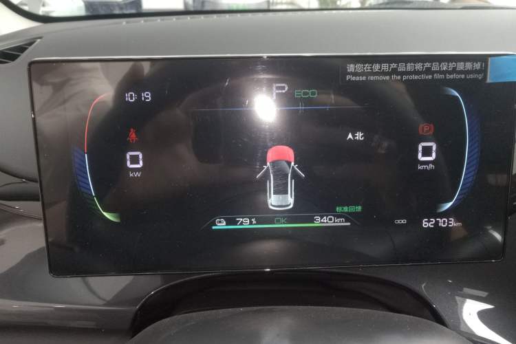 Used BYD e2 2024 Honor Edition Comfort Model Instrument Cluster