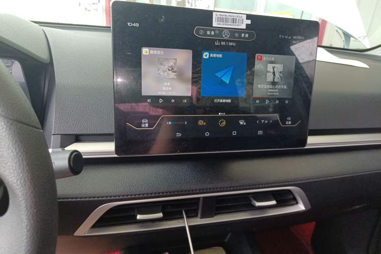 Used BYD e3 2021 Lingchang Edition Audio And AC Panel
