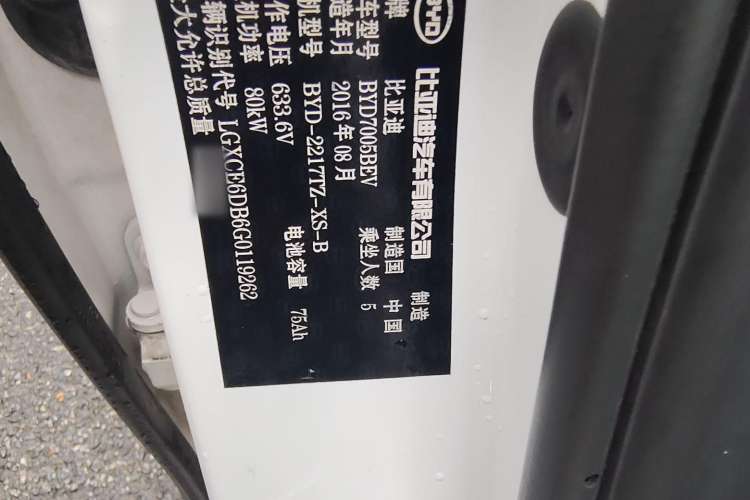 Used BYD e5 2016 300 Luxury Edition Exterior 6