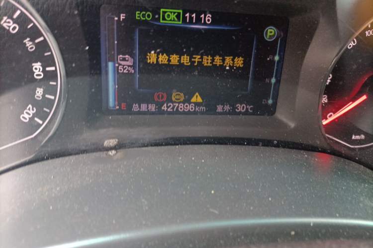 Used BYD e5 2018 450 Smart Connect Enjoyment Version Odometer Close Up