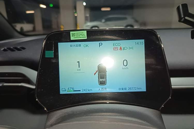 Used BYD e7 2025 Model 520 Smart Travel Edition Instrument Cluster