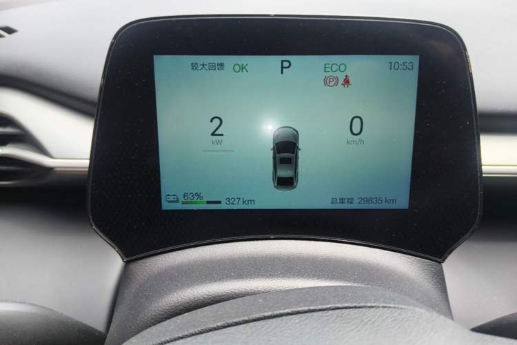 Used BYD e7 2025 Model 520 Smart Travel Edition Instrument Cluster
