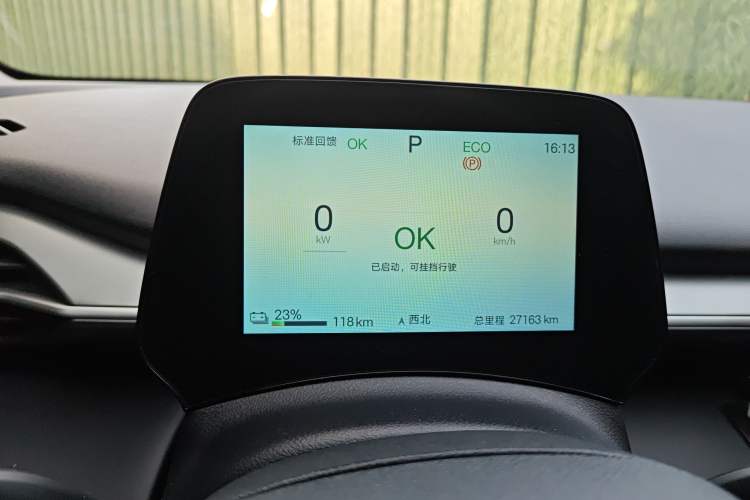 Used BYD e7 2025 Model 520 Smart Mobility Edition Instrument Cluster