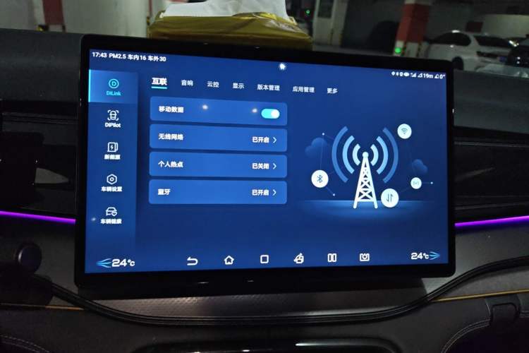 Used BYD Frigate 07 2023 DM-i 100KM Prestige Model Audio And AC Panel