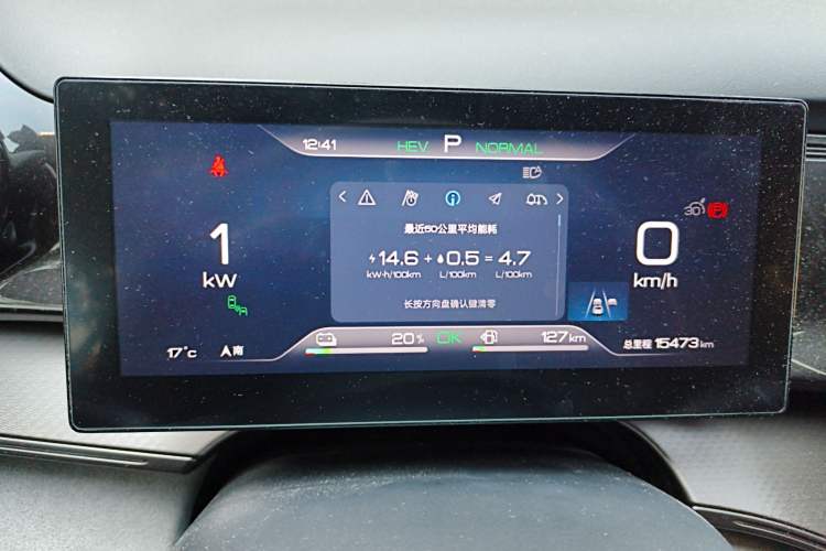 Used BYD Frigate 07 2023 DM-i 100KM Prestige Model Instrument Cluster